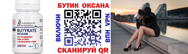 БУТИРАТ вода  где купить наркоту  OMG   Подольск 