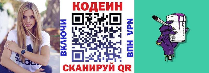 mega онион  Подольск  Кодеиновый сироп Lean Purple Drank 