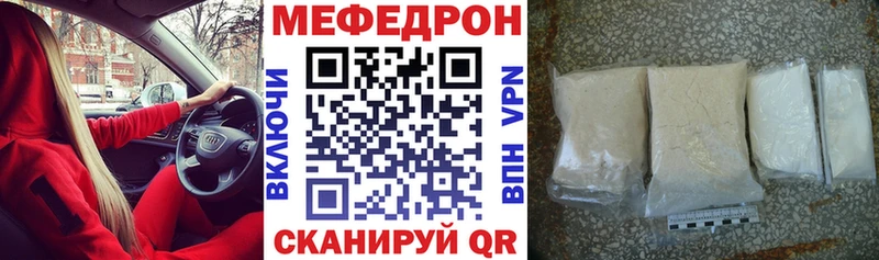 Мефедрон кристаллы Подольск