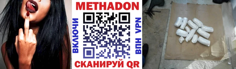 Метадон кристалл  Подольск 