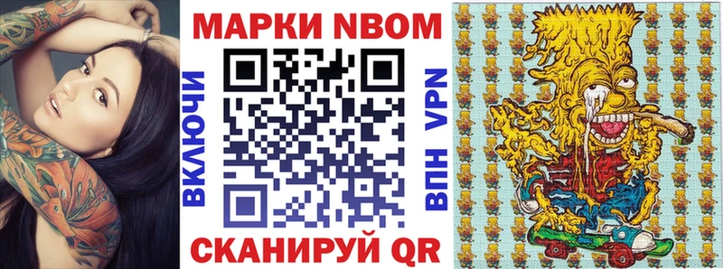 Марки NBOMe 1,8мг  Подольск 